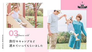 プロフィールムービー　ペイルの新婦パート