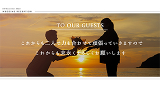 プロフィールムービー　モードの新婦パートの幼少期動画