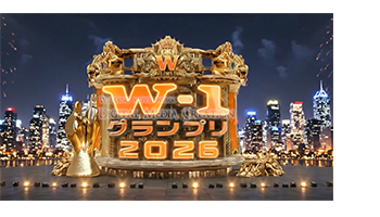 オープニングムービー　W-1グランプリのサンプル画像1