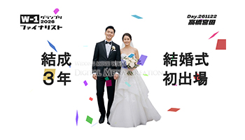 オープニングムービー　W-1グランプリのサンプル画像2