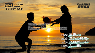 オープニングムービー　W-1グランプリ　二人写真4枚目